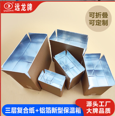 Eco Friendly 5mm Insulated Foam Containers For Shipping High Hardness
